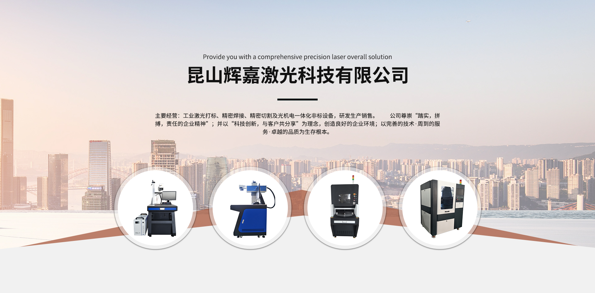 精密激光焊接機,精密激光打標機,精密激光切割機